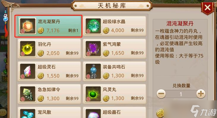 问道闯天关如何成为高手？有哪些技巧可以提高胜率？