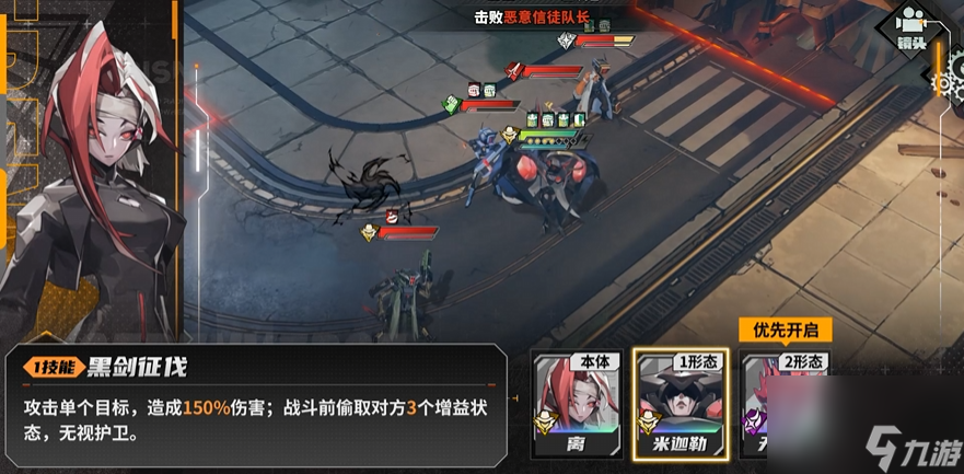 《晴空之下》离角色及装备推荐