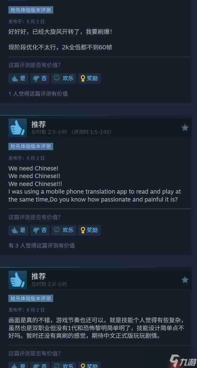 《泰坦之旅2》Steam特别好评 国内玩家呼吁加入中文
