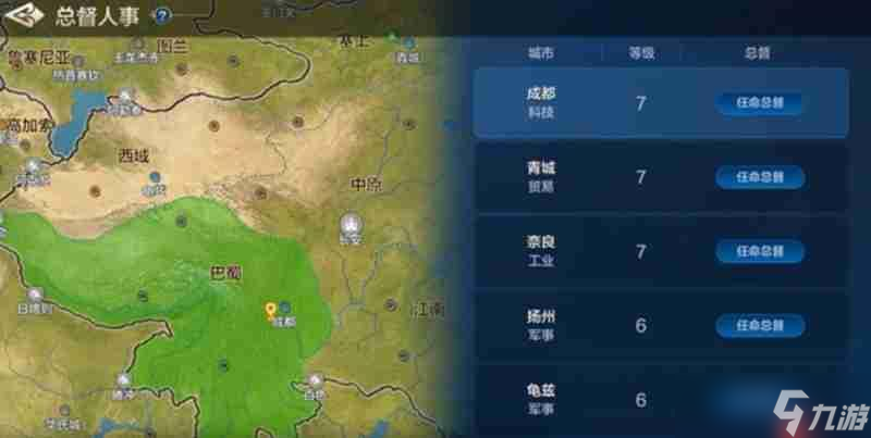 世界启元总督系统怎么玩 总督玩法详细解析
