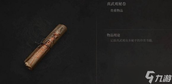 明末渊虚之羽黄剑娥在哪