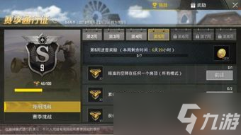 和平精英S4皮肤曝光！这次颜值炸裂，绝对让你“火花四溅”！