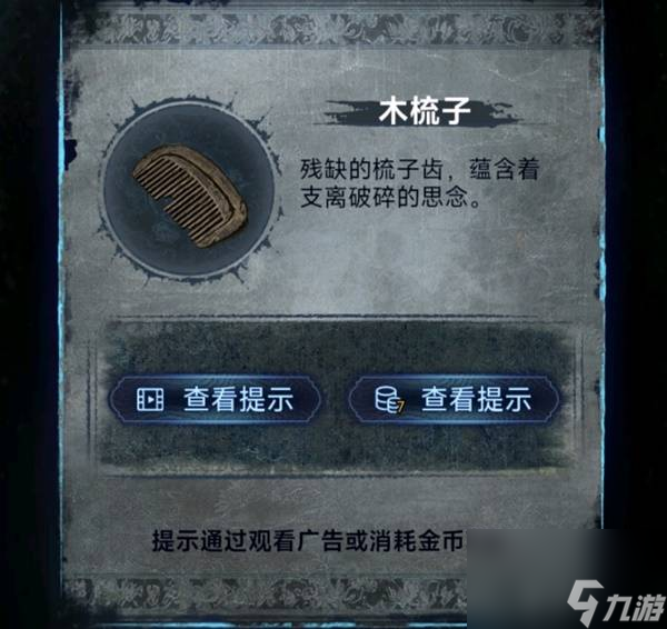 纸嫁衣8千子树第三章正娶图文攻略