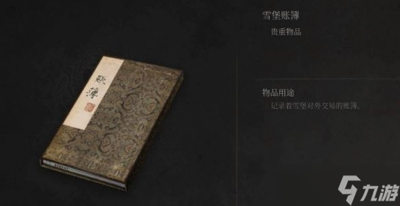 明末渊虚之羽黄剑娥在哪