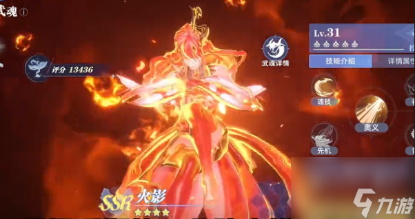 《斗罗大陆：猎魂世界》队伍搭配攻略