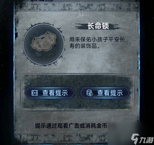 纸嫁衣8千子树第三章正娶图文攻略