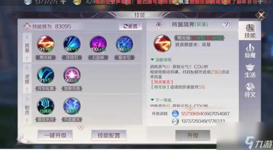 完美世界法师带什么精灵好?怎么加点?