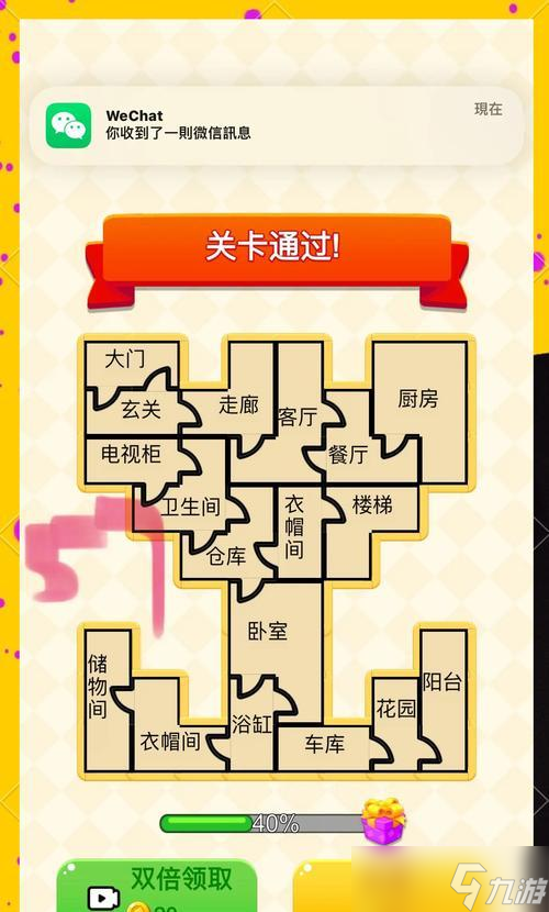 《划线拼》游戏第51-55关攻略（挑战高难度）