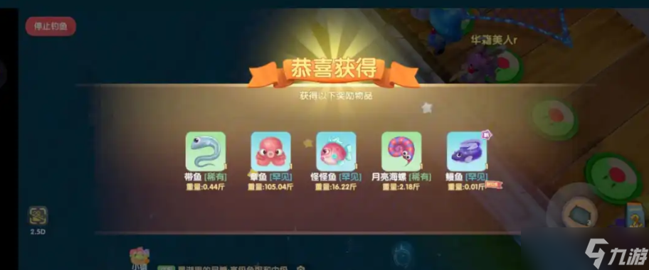 摩尔庄园怎么做鳗鱼饭