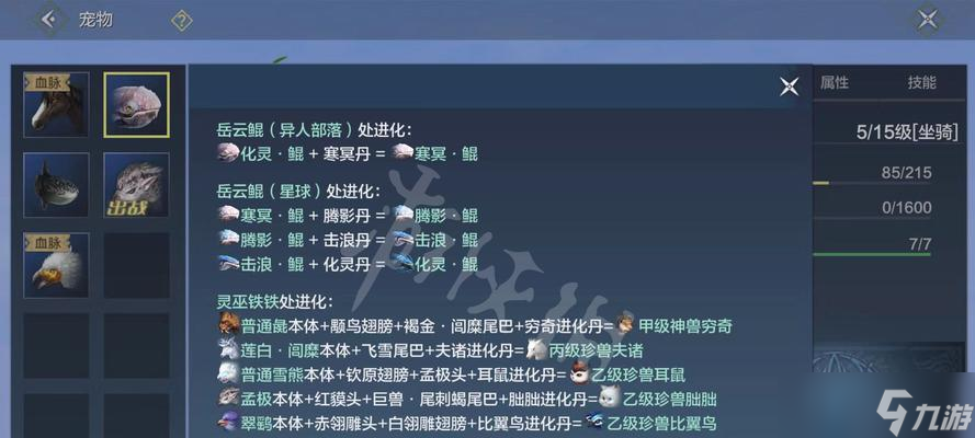 明月盛宴（探秘明月盛宴的种种获取方法）