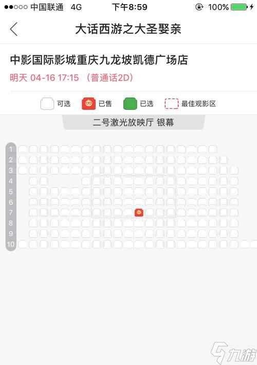 大话西游如何切换到竖屏模式？