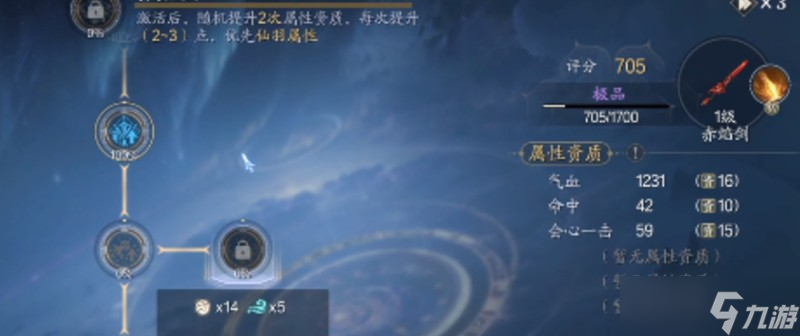 诛仙2手游怎么制作法宝 法宝制作方法详细攻略