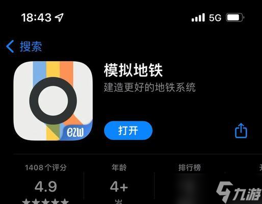 《模拟地铁开放模式玩法技巧大揭秘》（掌握关键技巧）