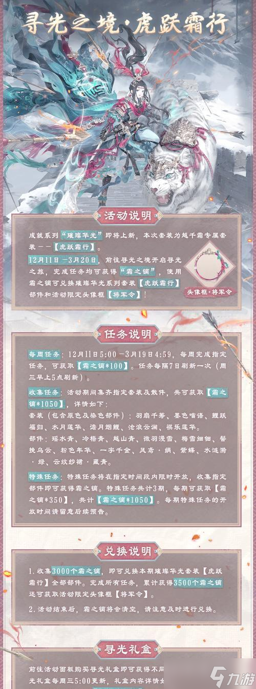 霜夜雪角色的评价如何？适合哪些玩法和场景？