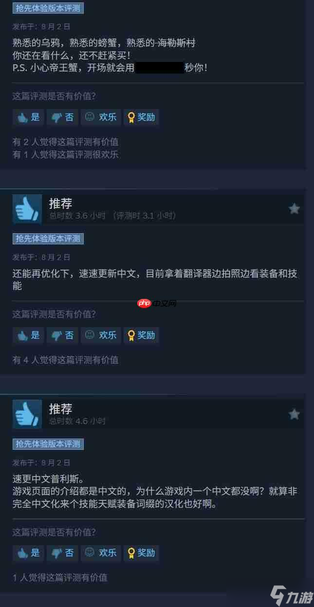 《泰坦之旅2》Steam特别好评 国内玩家呼吁加入中文