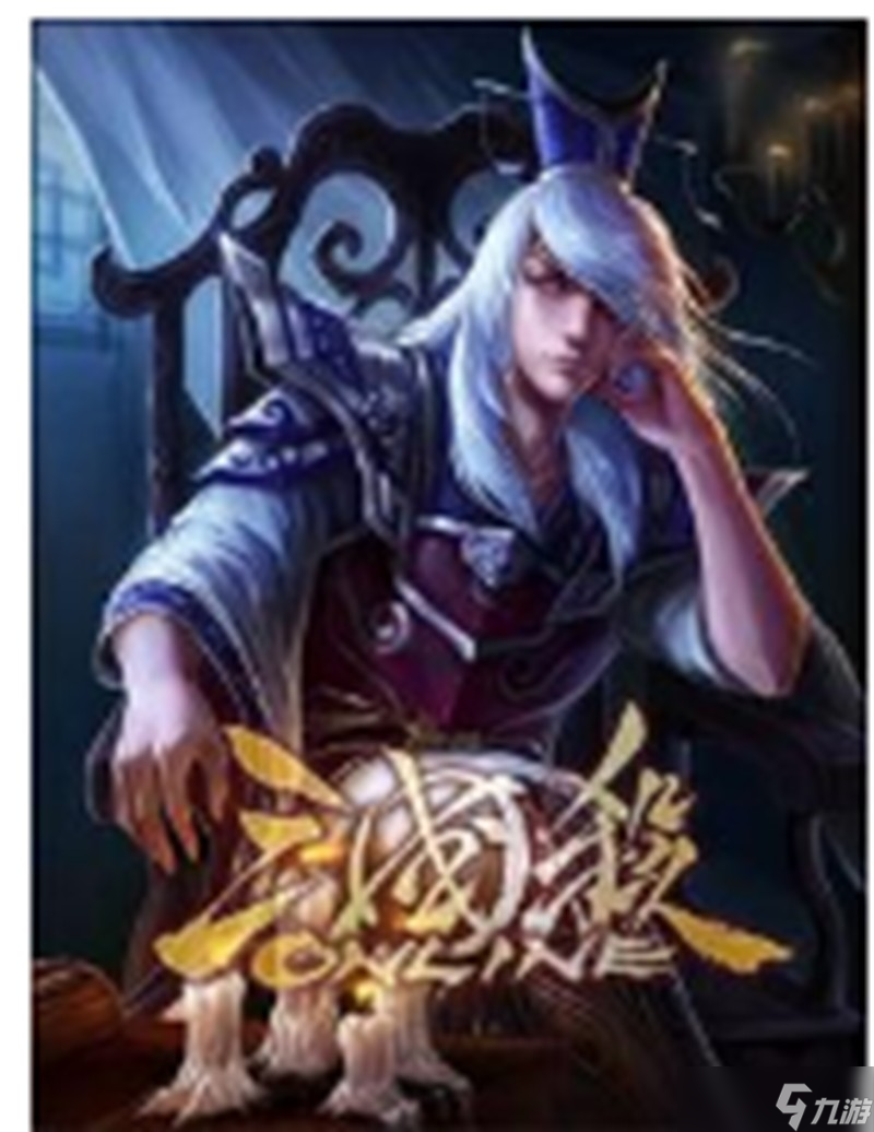 三国杀国战武将怎么搭配 暗将势力判断技巧分享