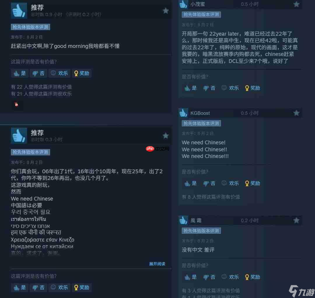 《泰坦之旅2》Steam特别好评 国内玩家呼吁加入中文