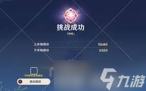 原神机谋变策战记第3天怎么通关