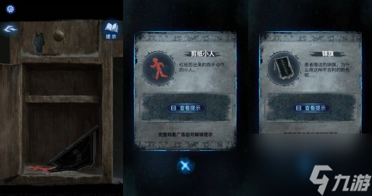 纸嫁衣8千子树第一章办公室锦旗图文攻略