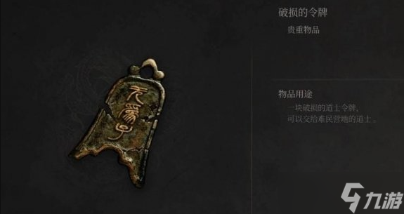 明末渊虚之羽黄剑娥在哪