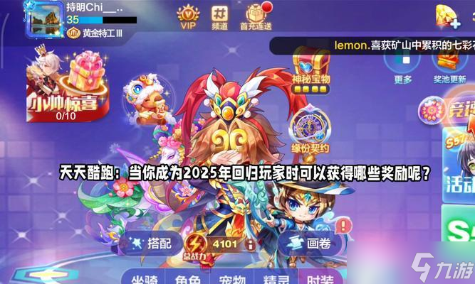 《天天酷跑》四种刷钻石攻略全解析（如何轻松获取大量钻石）