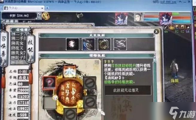 大话西游2葫芦娃修炼方法是什么？修炼过程中应注意哪些问题？