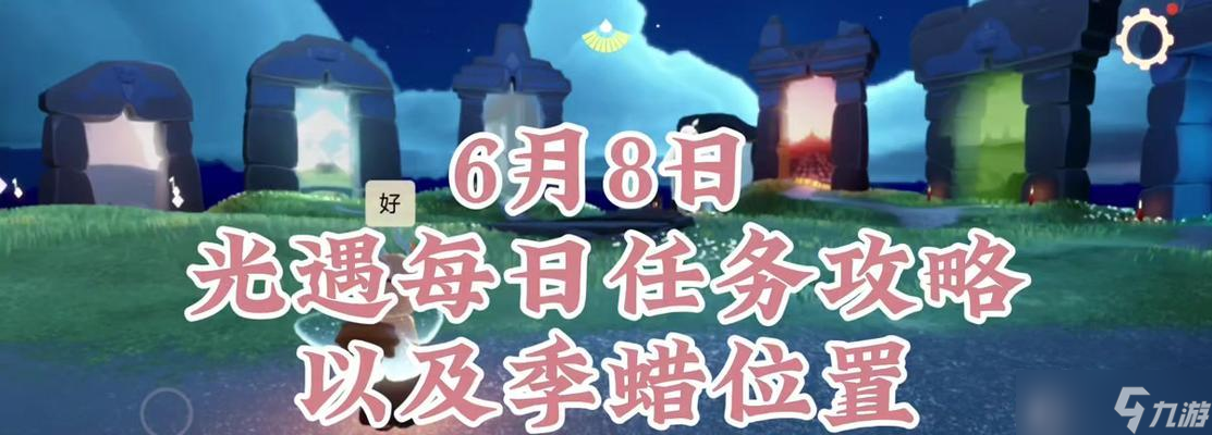 光遇带人过门技巧分享（掌握光遇带人过门的关键技巧）