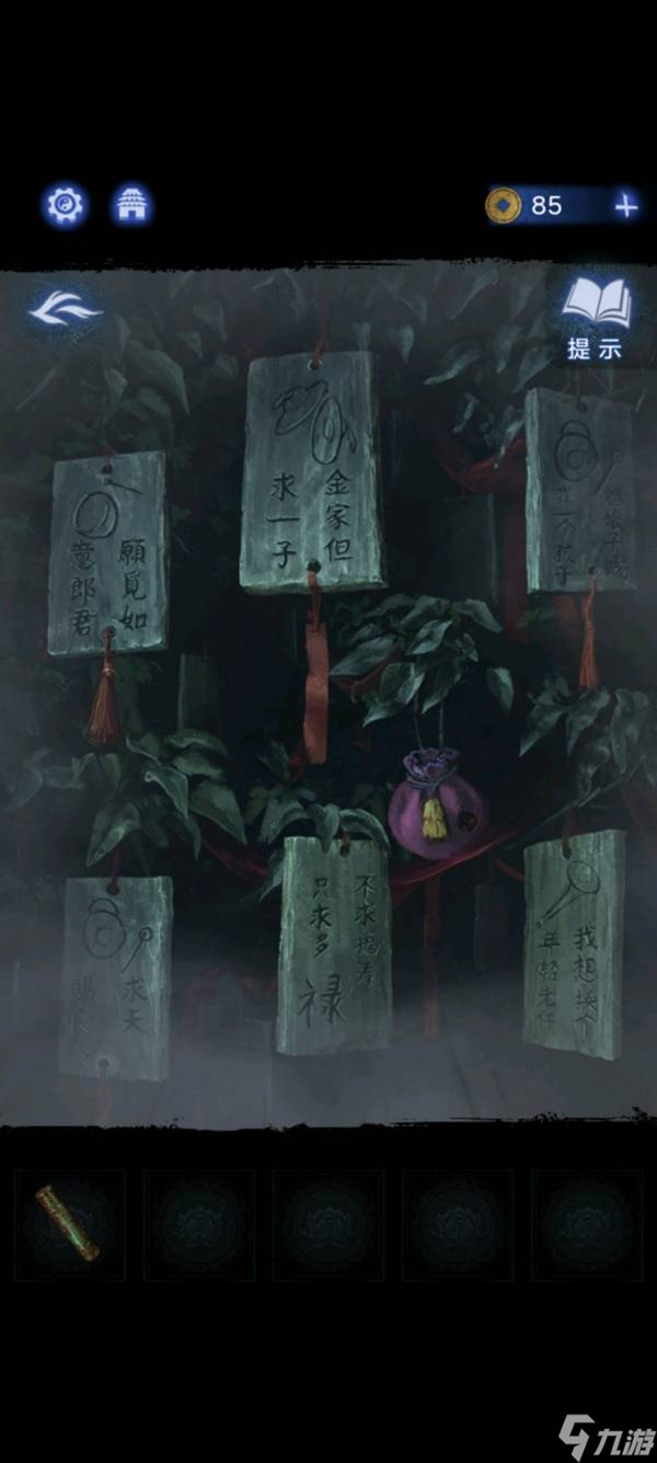 纸嫁衣8千子树第三章正娶图文攻略
