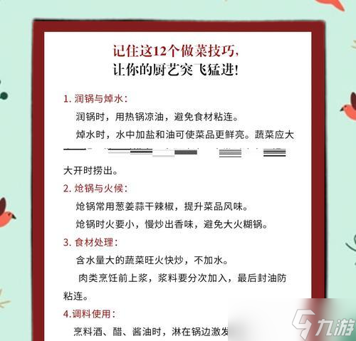 绝地求生中厨艺技能如何快速提升？有哪些方法？