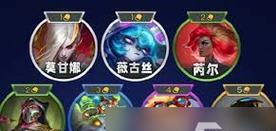 金铲铲之战羁绊效果详解 游戏中的羁绊系统和金铲铲之战的羁绊效果 截图