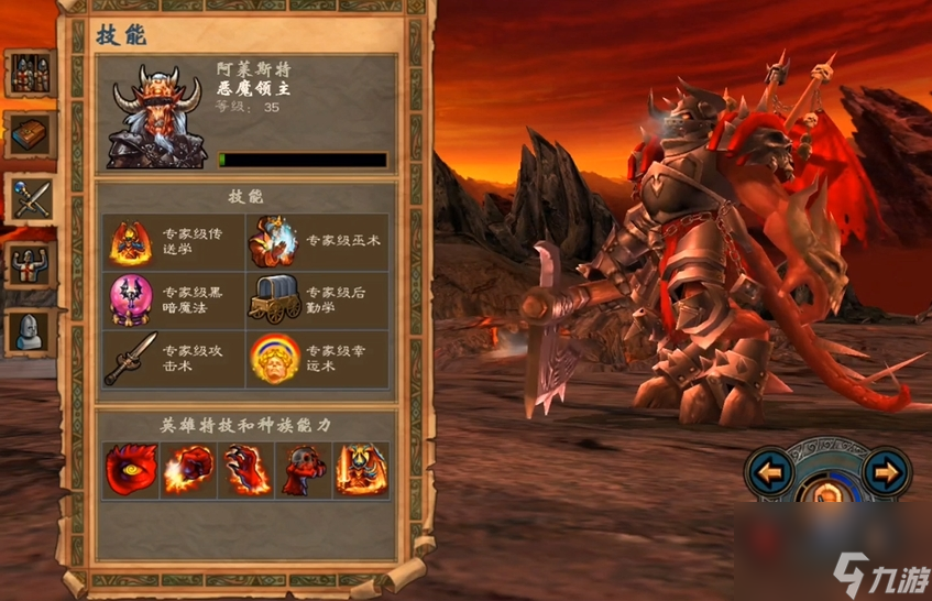 英雄无敌5地狱技能怎么选择
