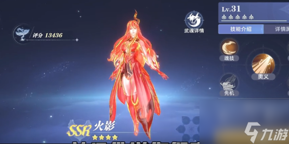 《斗罗大陆：猎魂世界》队伍搭配攻略