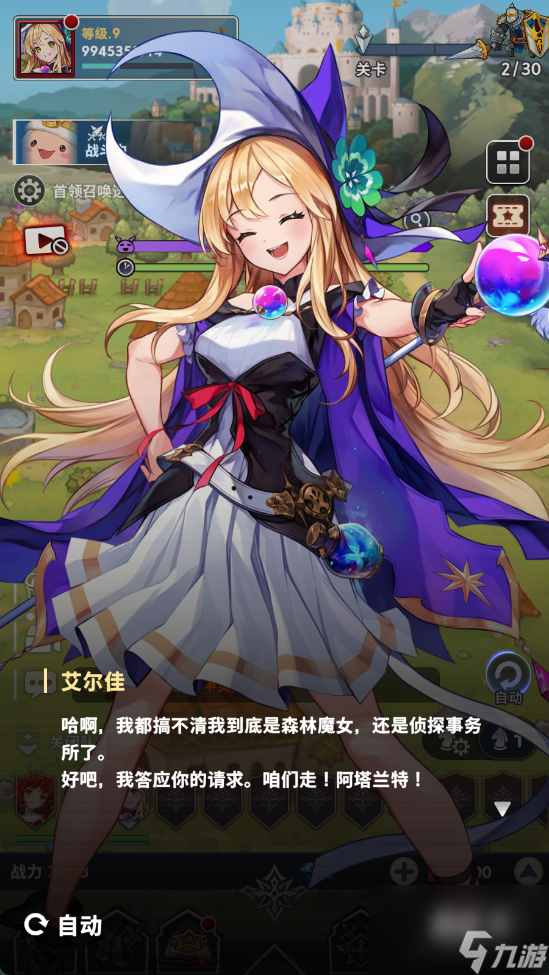 《集合吧七骑士》新手启程攻略