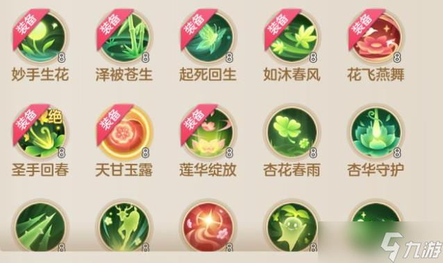 《夢想世界》生息藥師治療暴擊流