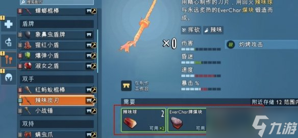 《禁闭求生2》辣味碳刀路线介绍