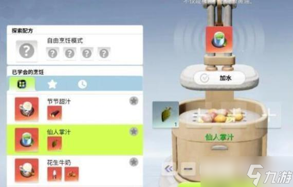 我们的星球配方作用是什么