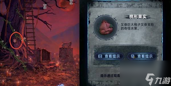 纸嫁衣8千子树第五章不离图文攻略