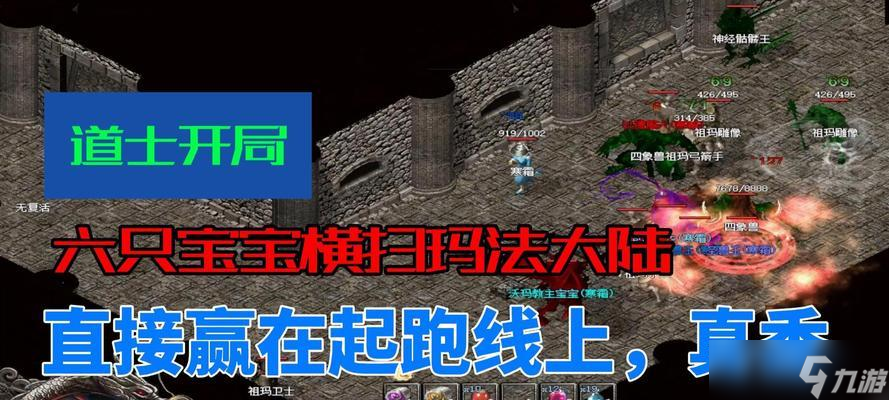 热血传奇中牛马驴的打法是什么？有什么技巧？