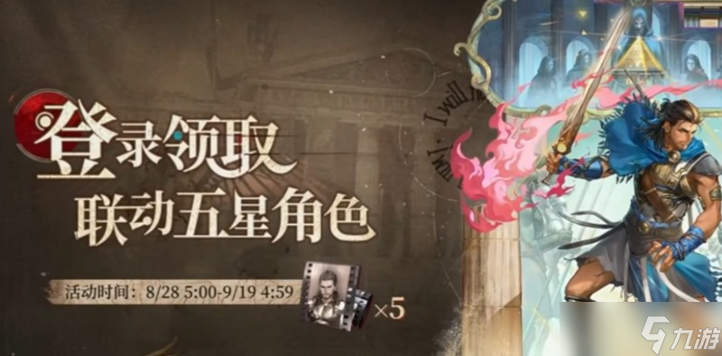 重返未来1999阿利克西欧斯怎么样 角色技能玩法详细介绍