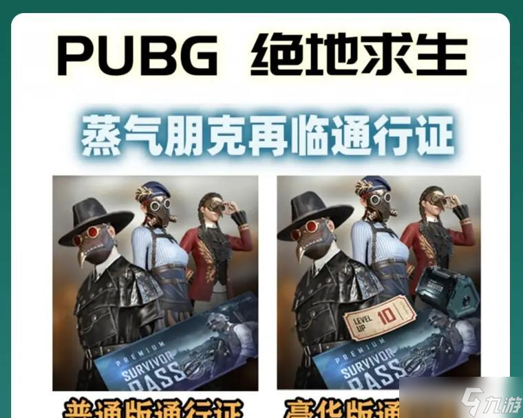 绝地求生通行证等级提升技巧是什么？