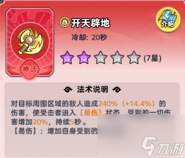 《软泥星球》永冻流法术搭配