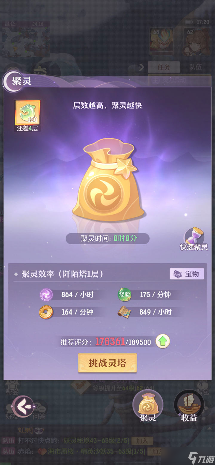 長(zhǎng)安幻想爬塔怎么爬