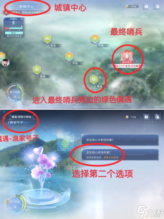 恋与深空卡利花的回响黎深结局剧情选择攻略