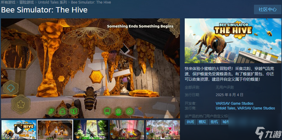 经典名作《蜜蜂模拟器》新装版8月登陆Steam 体验蜜蜂生活