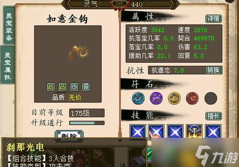 大话西游灵宝选择五开的策略是什么？