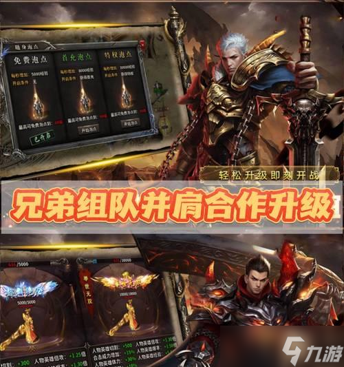 热血传奇游戏英雄如何操作？有哪些使用技巧？