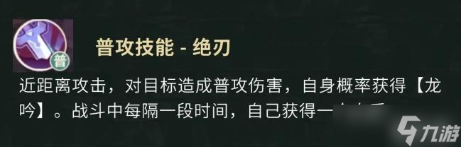 盗墓笔记手游技能玩法
