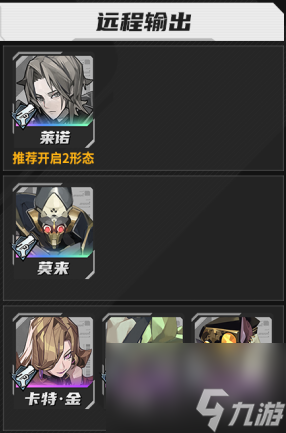 《晴空之下》公测角色强度榜