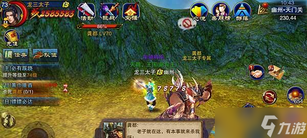 《六龙争霸3D》游戏官职系统全解析（权势之争）