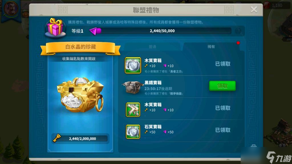 <a id='link_pop' class='keyword-tag' href='https://www.9game.cn/wgjx/'>万国觉醒</a>一捆璀璨的星光怎么得